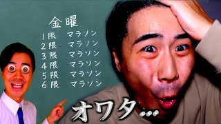 【授業別】時間割の反応の違い。