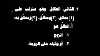 شرح فروع الفقه لابن المبرد 30 image