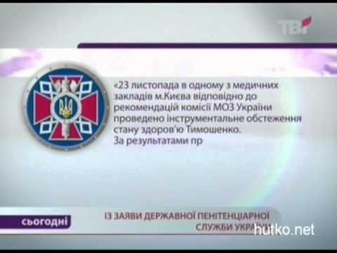 Vlasenko: Sokamernicy Timoshenko merznut iz-za sledovatelei‎