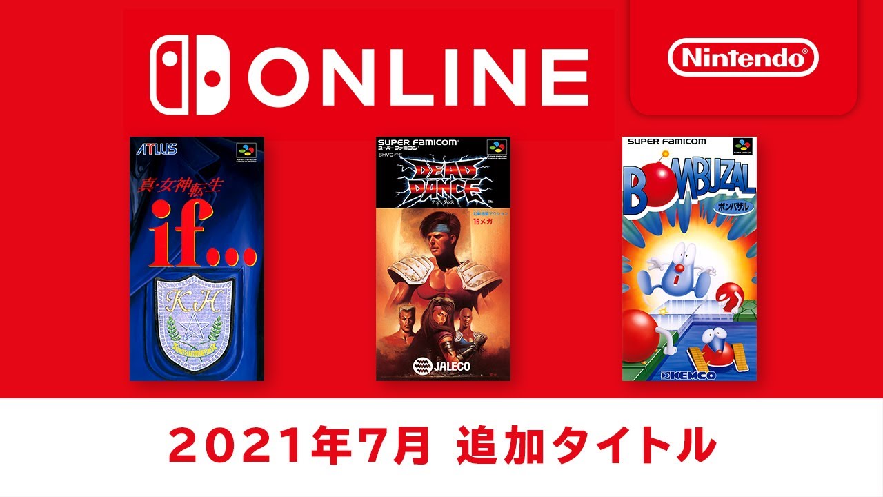 スーパーファミコン Nintendo Switch Online ダウンロード版 | My Nintendo Store（マイニンテンドーストア）