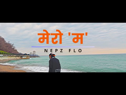 MERO MA – NEPZ FLO' | Official Music Video |  PROD. PALE1080