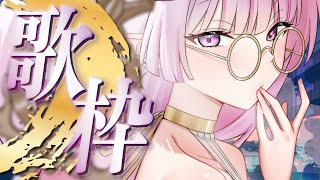 [Vtub] 角蓮 週二深夜 定期歌回