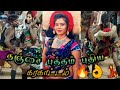 Thanjai New Karakattam Marungan Melam Thanjai Raja Rani Aattam Aarampam