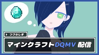 【Minecraft】🍀昔からの友と2人でドラクエⅤMOD🍀まったり楽しむ～！【Vtuber】
