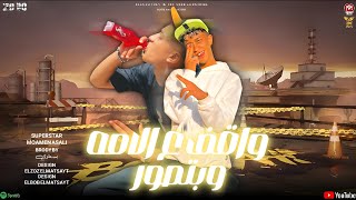 كلمات اغنية مهرجان واقف ع الامه وبتصور مؤمن عسليه