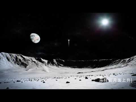 Chang'e-5 returns to Earth: EFE