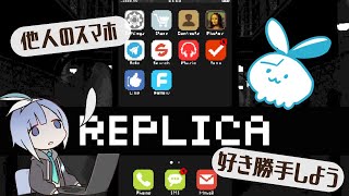 【Replica】犯罪者…？のスマホ好き勝手しよう #2【ED回収したい】