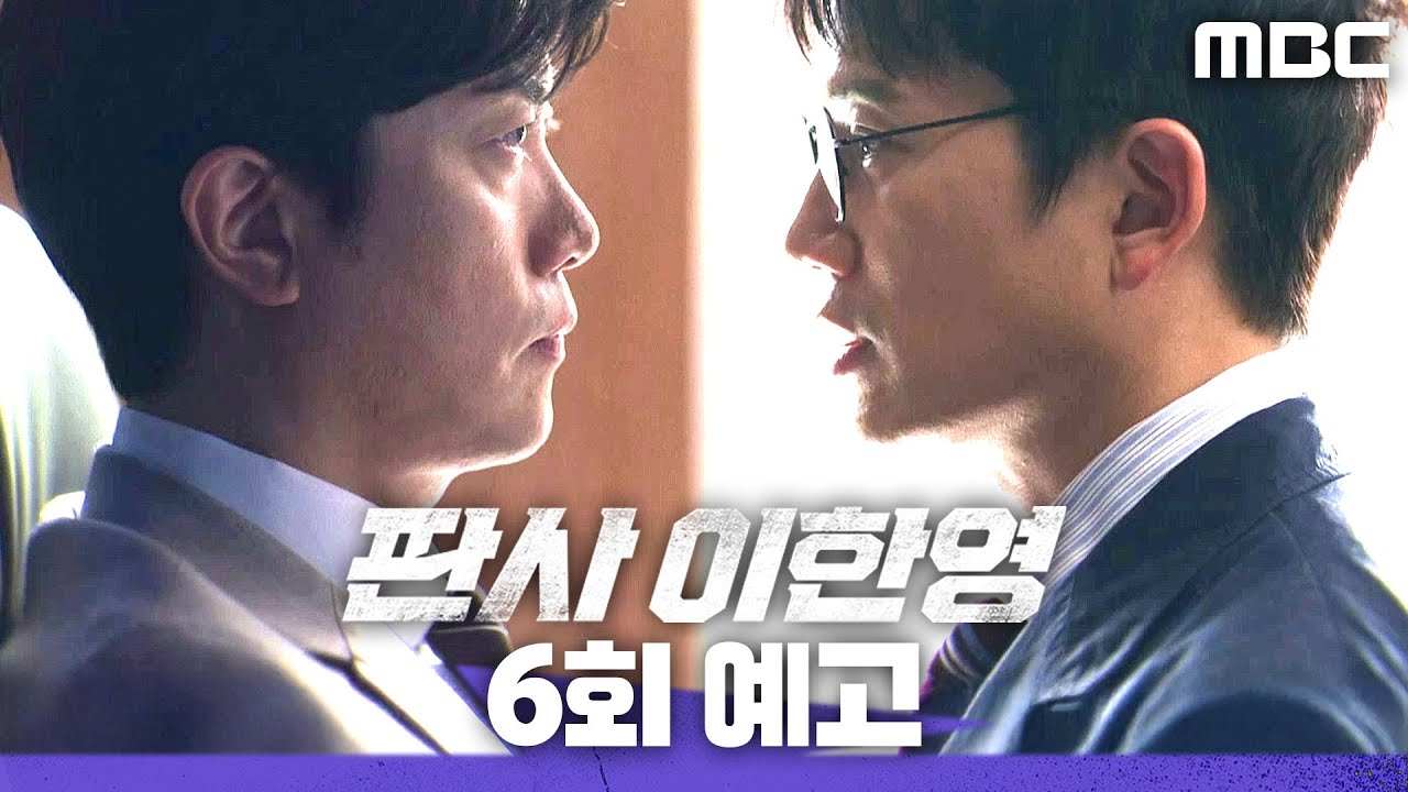《法官李漢英》分集劇情-第6集