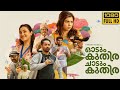 Odum Kuthira Chaadum Kuthira Malayalam Full Movie 2025 Fahadh Faasil Review And Story Analysis