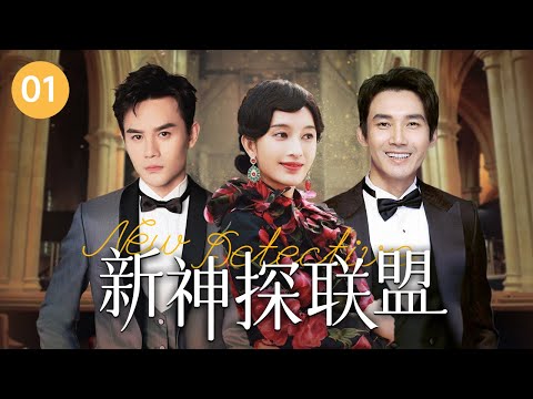 Trailer of 新神探联盟 (2013)