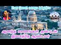 Varugai Padal ஆனந்த காணங்கள் அன்புடன் இசைத்த�