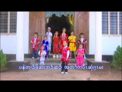 Karen Gospel song for children 3