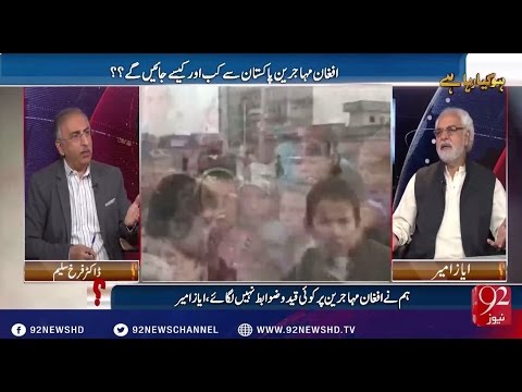 Ho Kya Raha Hai - 31-05-2016 - 92NewsHD