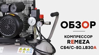 Компрессор REMEZA СБ4/С-50.LB30А серии Aircast