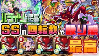 【モンスト】　ジャック・ザ・リッパーα　パライソの星墓でガチパ更新です