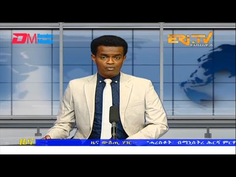 Evening News in Tigrinya for December 25, 2022 - ERi-TV, Eritrea