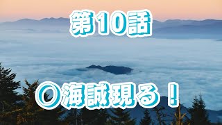 【東日本一周旅】　第一章　10話　おいおい、雨降りすぎだろwと思ったけど最後は虹がかかったような動画　【Around eastern Japan】
