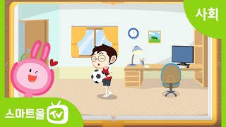 [4학년ㅣ사회] 우리 지역을 나타낸 지도 살펴보기 (1) ㅣ 4학년 1학기/1. 지역의 위치와 특성/1-1. 지도로 본 우리 지역 (1)