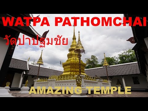 Watpa Pathomchai - วัดป่าปฐมชัย - Thailand - ประเทศไทย - DJI Phantom 4