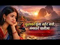 Phoolako Thunga AI Cover Version Original Singer Tara Devi