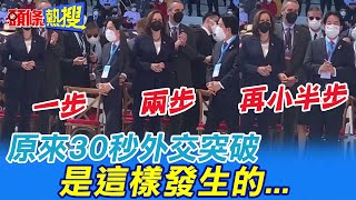 Re: [新聞] 有圖！宏都拉斯總統長孫昏倒 賴清德變身