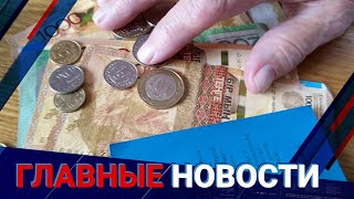 30.06.2022 21:00 Главные новости