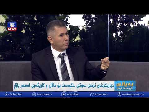 بەڤیدیۆ.. شێوازی کڕین و دابەشکرنی نەوتی ماڵان لەلایەن حکومەتی هەرێمەوە