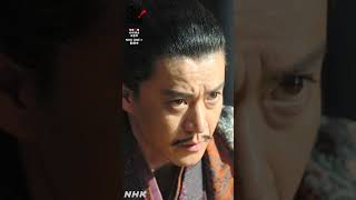 大儀であった【大河ドラマ 豊臣兄弟！】| NHK | #shorts