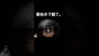 雰囲気でビビらせてくる。#shorts