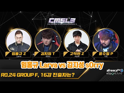 CMSL3 Ro24 Grupo F - Larva, Sorry, Hyun y YSC