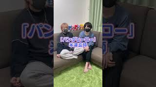 歌い手なら曲名だけでサビすぐ歌える説ｗｗｗｗｗ