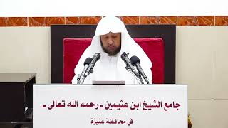 صورة 28- التعليق على (كتاب الصيام) من كشاف القناع عن الإقناع- فضيلة الشيخ أد. سامي الصقير- 14شعبان 1445هـ