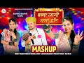￼￼￼￼￼ marwadi new song | vivah Geet2024 | Mashup song | बन्ना लागों घणा हाँट