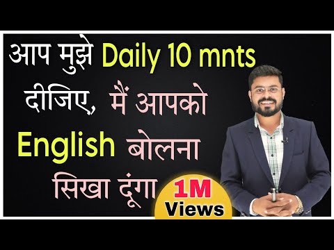 Day 1st Basic English पहले दिन से इंग्लिश सीखे