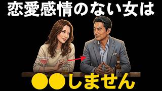 【知らなければ損】女性が恋愛感情のない男性に絶対にしない『脈無し確定』行動6つ