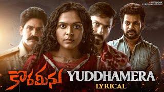 Yuddhamera Song Lyrics - Korameenu Yuddhamera Song Lyrics - Korameenu