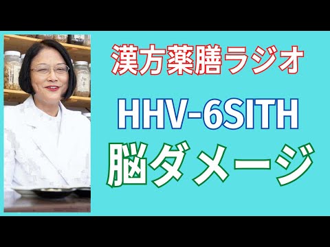 ヒトヘルペスウイルス 7 型 - 定義