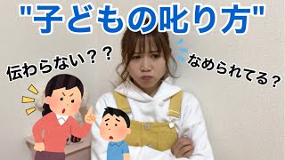 子どもの叱り方がうまくいかない…。それ以上に大切なこと？？（保育士）