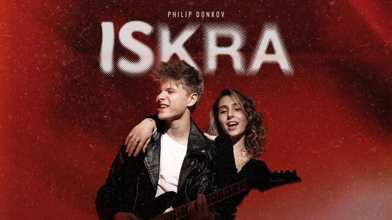 Philip Donkov - Iskra / Искра