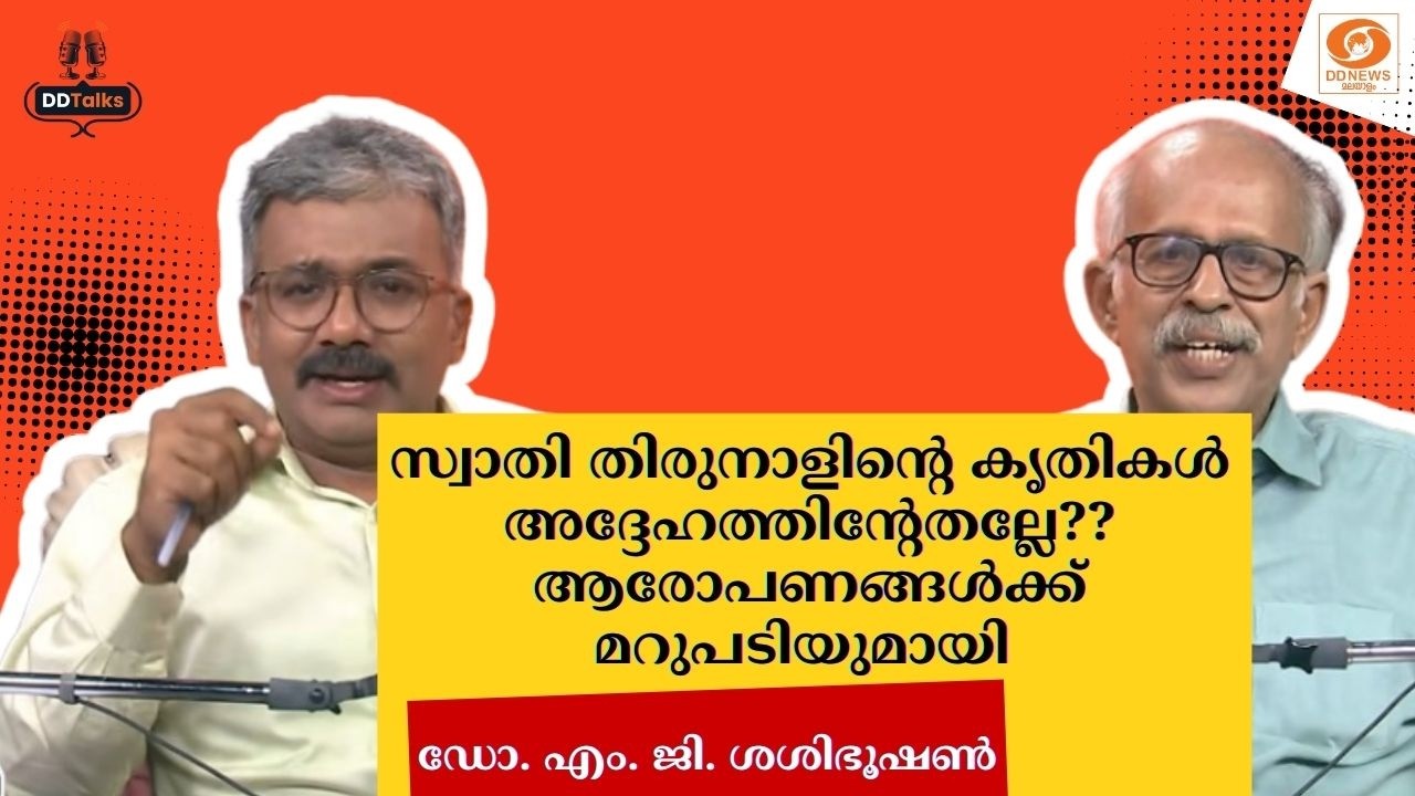 സ്വാതി തിരുനാളിന്റെ കൃതികൾ അദ്ദേഹത്തിന്റേതല്ലേ?? ആ?