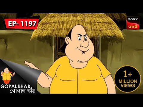 বাজি এ বাজিমাত | Gopal Bhar | Episode - 1197