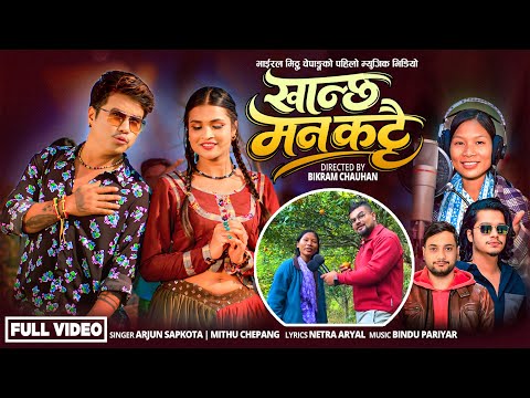 Bindu Pariyar and Bijay Pun Patthar Ko Mutu