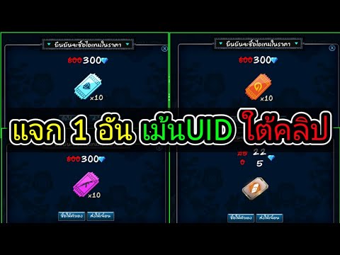 เปลี่ยนชื่อ ฟี ฟาย เท่ๆ