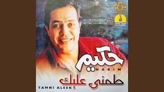 Download lagu Ah Ya Alby mp3
