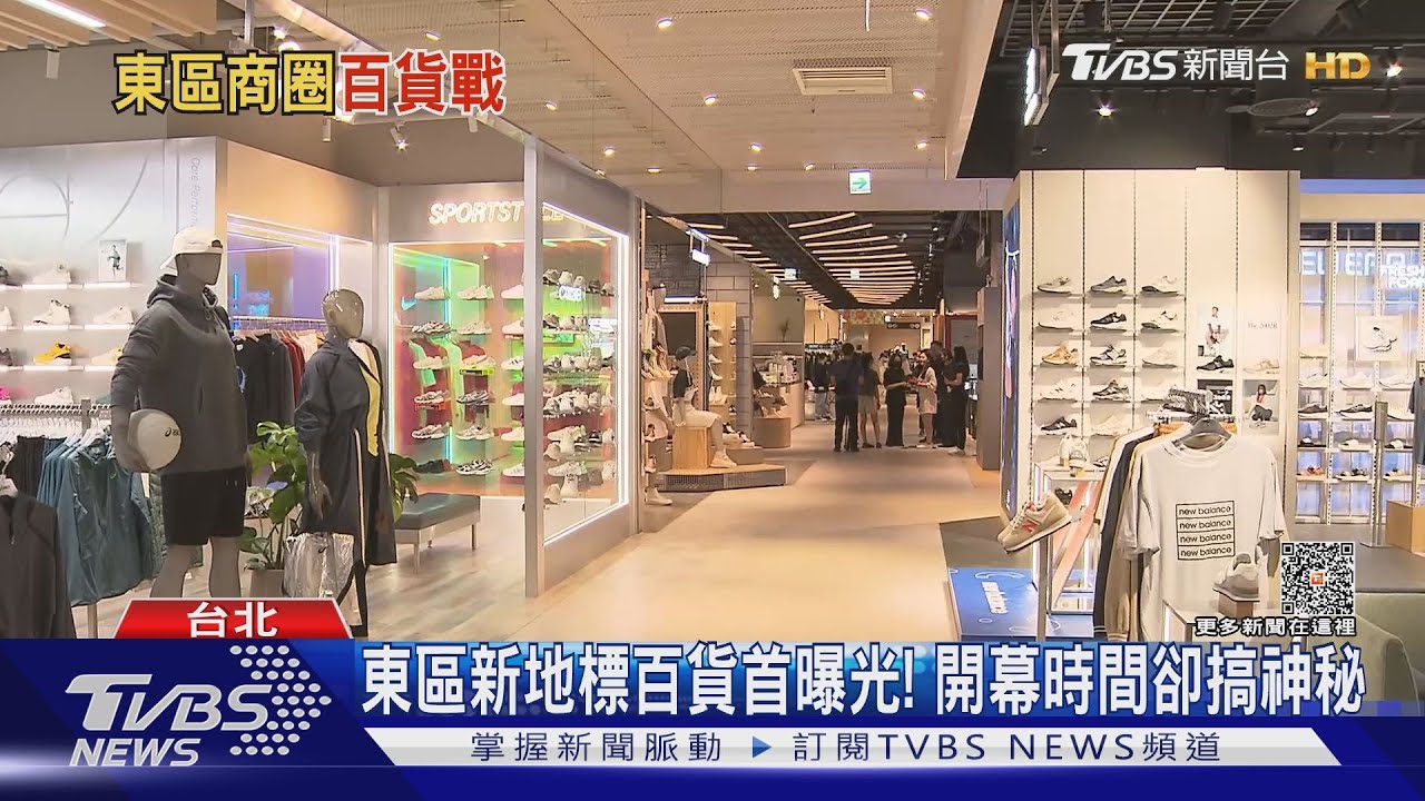 東區新地標百貨首曝光! 開幕時間卻搞神秘