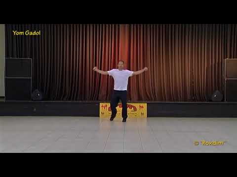 Yom Gadol - Dance | יום גדול - ריקוד