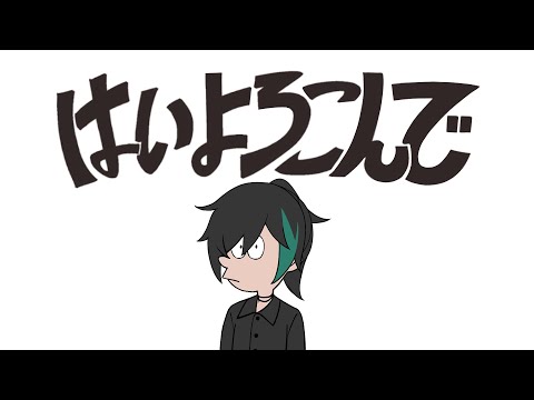 【・・・ーーー・・・】『 はいよろこんで 』/歌ってみた【しゆん】