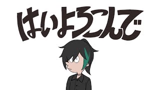〜優しい言い方で、でも不思議な感じもあって、呪文を唱えてるみたいで逆再生のところ大好き。かっこよかわいい - 【・・・ーーー・・・】『 はいよろこんで 』/歌ってみた【しゆん】