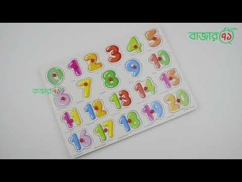 Wood Puzzle Numbers | BD Toys Review | Bazaar71.com