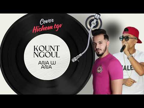 Cheb Malek Jamais Ti9a Jamais avec Piclo LMaestro NV VERSION 2025 (كنت نقول أنا وأنا) COVER